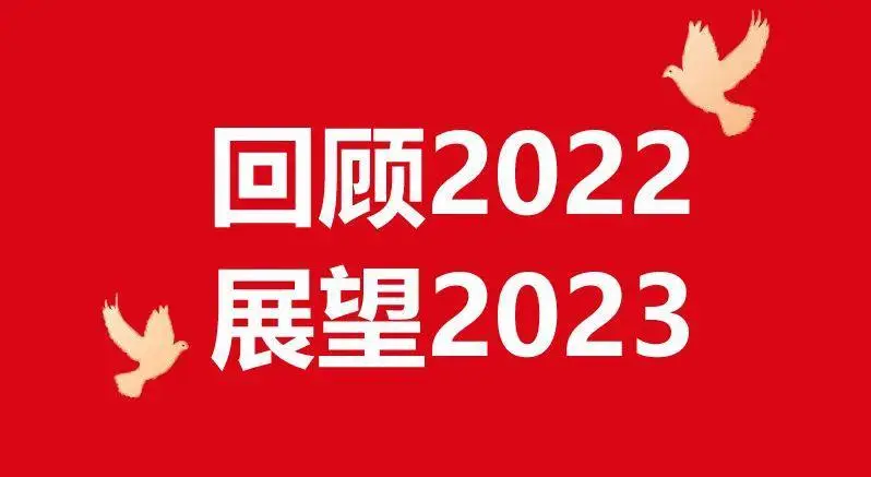 辭舊攀高峰，迎新創輝煌，宏誠偉信祝大家元旦快樂！