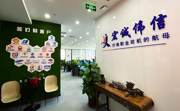辭舊攀高峰，迎新創輝煌，宏誠偉信祝大家元旦快樂！